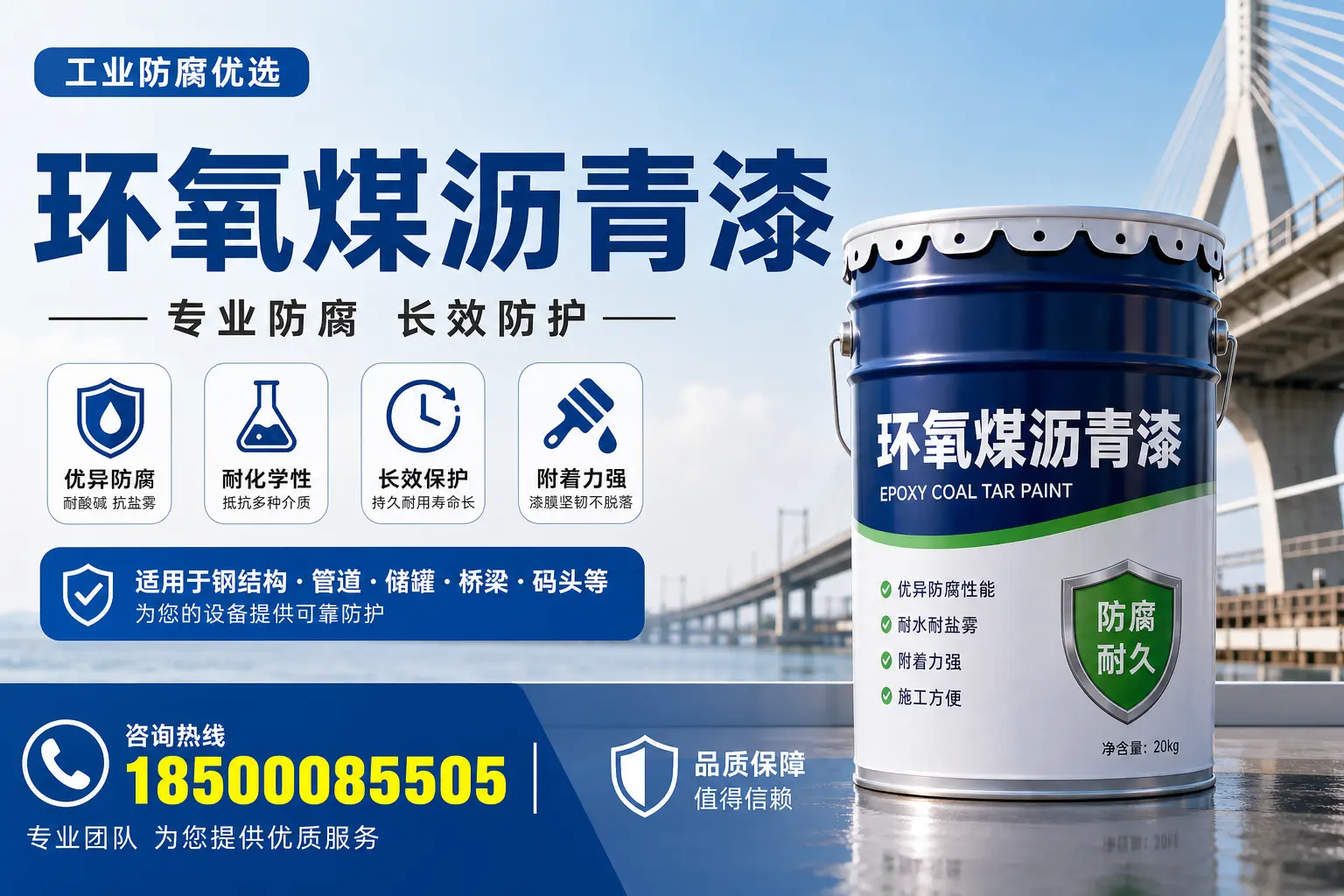 环氧煤沥青漆的优势与应用解析，适合临汾企业选择